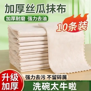 丝瓜抹布吸油不挂油厨房易清洗加厚一次性洗碗布HX 下单立减50