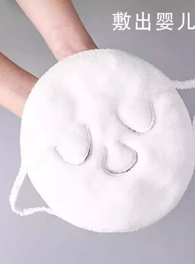 【下单立减50】热敷毛巾面膜敷脸蒸脸面部脸巾白色热敷神器保湿BW