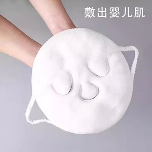 【下单立减50】热敷毛巾面膜敷脸蒸脸面部脸巾白色热敷神器保湿BW