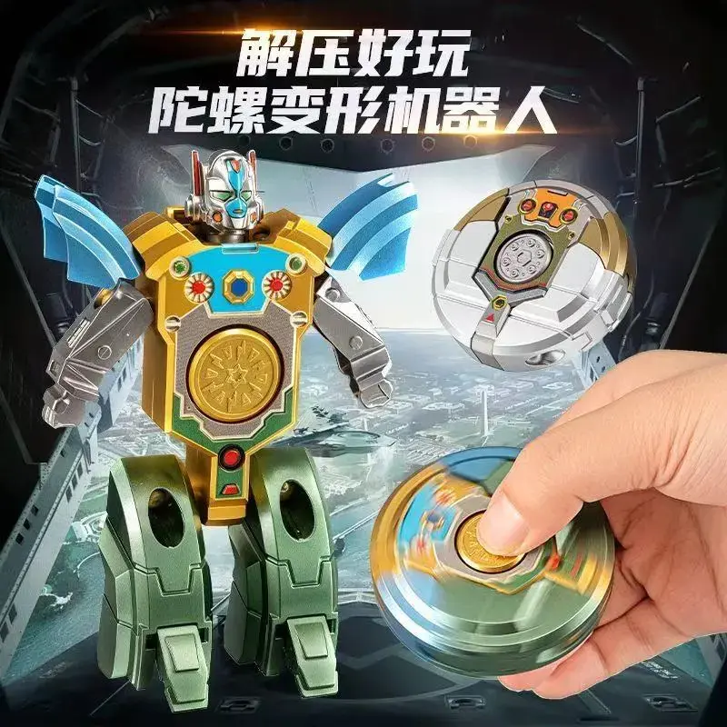 【下单立减50】新款变形机器人指尖陀螺手指旋转变形二合一男孩YP
