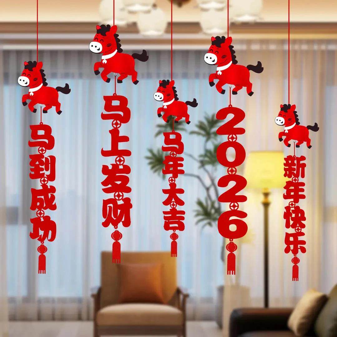 【下单立减50】新年场景氛围感布置马年装饰套装小马挂件XJ