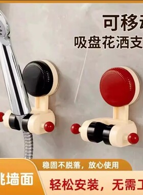 【下单立减50】奶油风免打孔浴室牢固花洒支架可移动淋浴支架JH