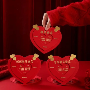 爱心折叠新年红包创意心形新年快乐送父母儿子BW 下单立减50