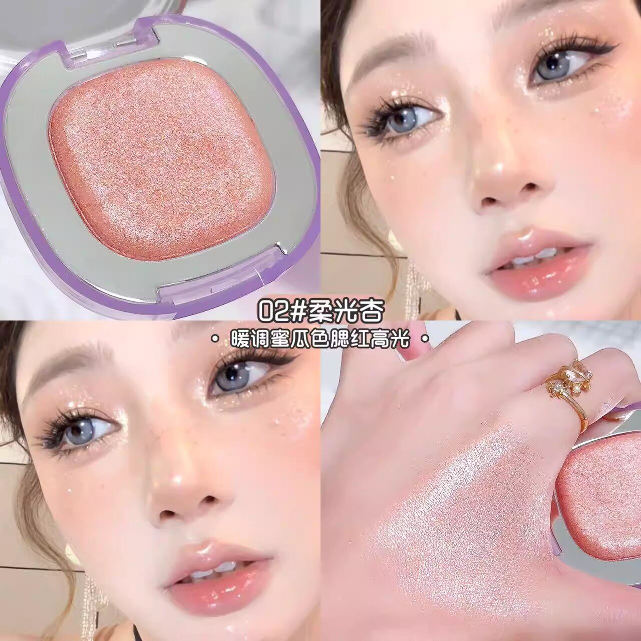 【下单立减50】爆闪粉提亮水光肌韩女氛围感冻干腮红高光浴眼影BW