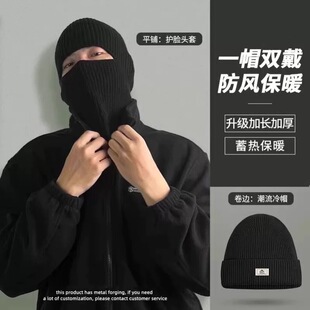 【下单立减50】帽子男士秋冬季毛线针织冷帽头套骑行防风护脸XJ