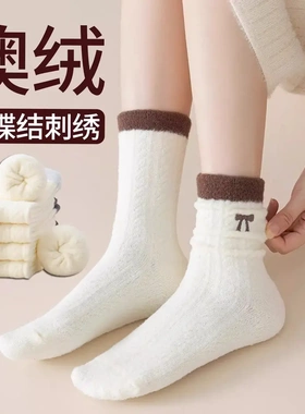 【下单立减50】澳绒袜子女款秋冬季加厚加绒保暖中筒袜2025新款BW