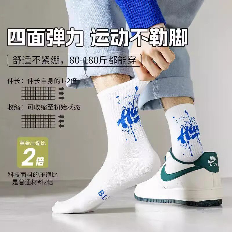 【下单立减50】青少年长筒袜子男初中生防臭中筒大童运动PX