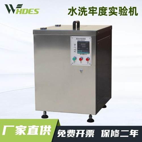 SW-4水洗牢度实验机耐洗色牢度机皂洗牢度机耐洗