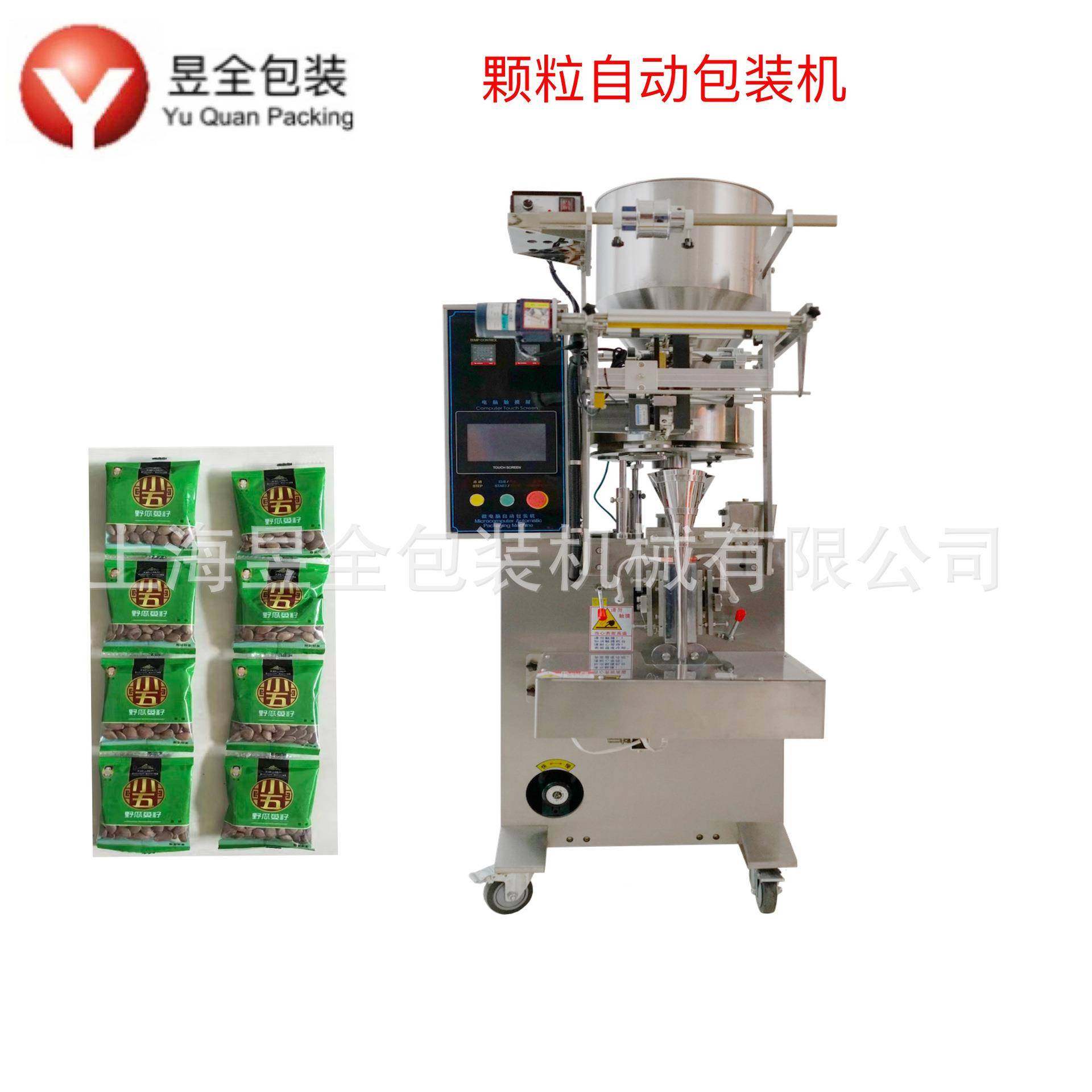 方便面葱花调料包装机火锅底料冻干蔬菜水果干包装自动打包机