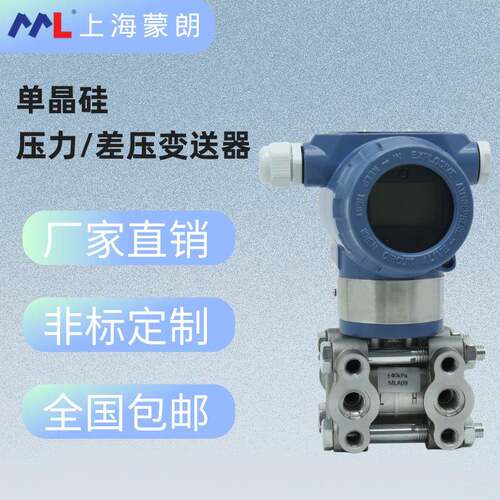 EJA110E差压变送器3051防爆LCD液晶显示压力传感器4-20mA带HART