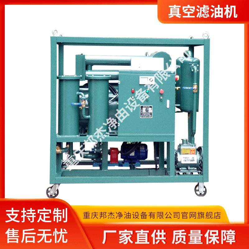 厂家直供DZL-100真空滤油机变压器绝缘油滤油机,五金/工具,其他机械五金,淘宝优惠券,粉丝福利购,淘宝优惠卷