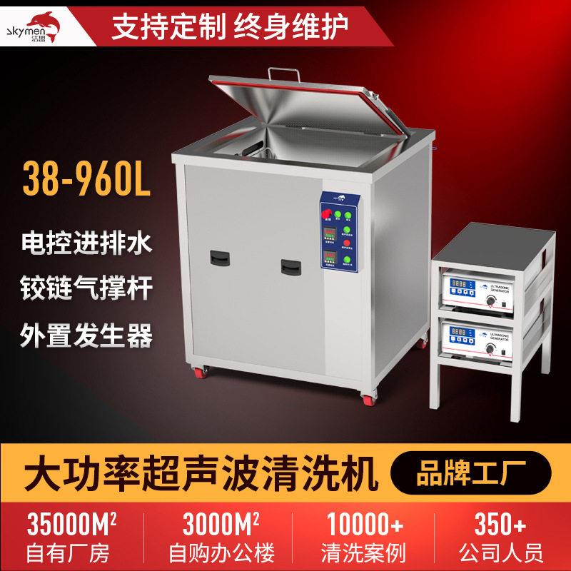 大功率超声波清洗机通讯产品除尘除油槽超声波清洗机器工业