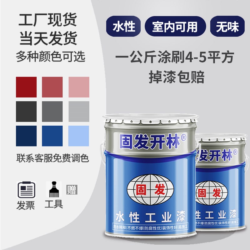水性设备漆RAL7035 90属2 1016 1018 5010 90105517金0漆