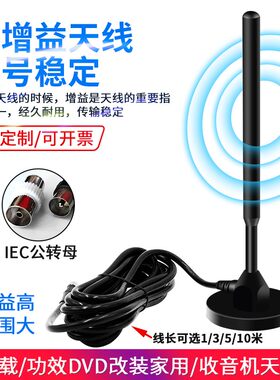 适接德生收音机增强信号用收外M调频电台天线fm功放F接调频放大器