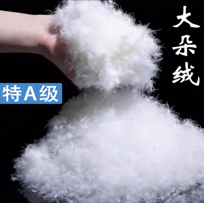 羽绒散装白鹅绒98大朵吊绒国标白鸭绒95大朵原料羽绒被服填充物