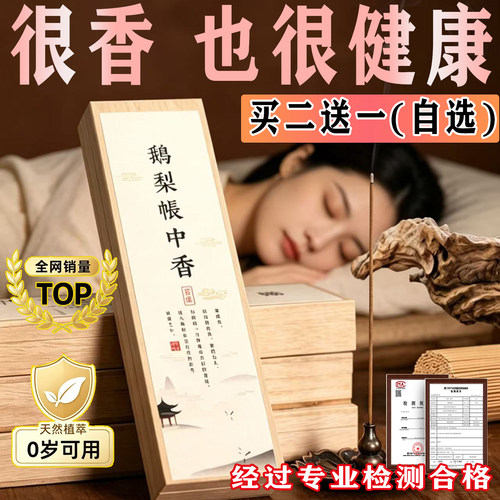 天然香I不加香精的香，强力推荐!
