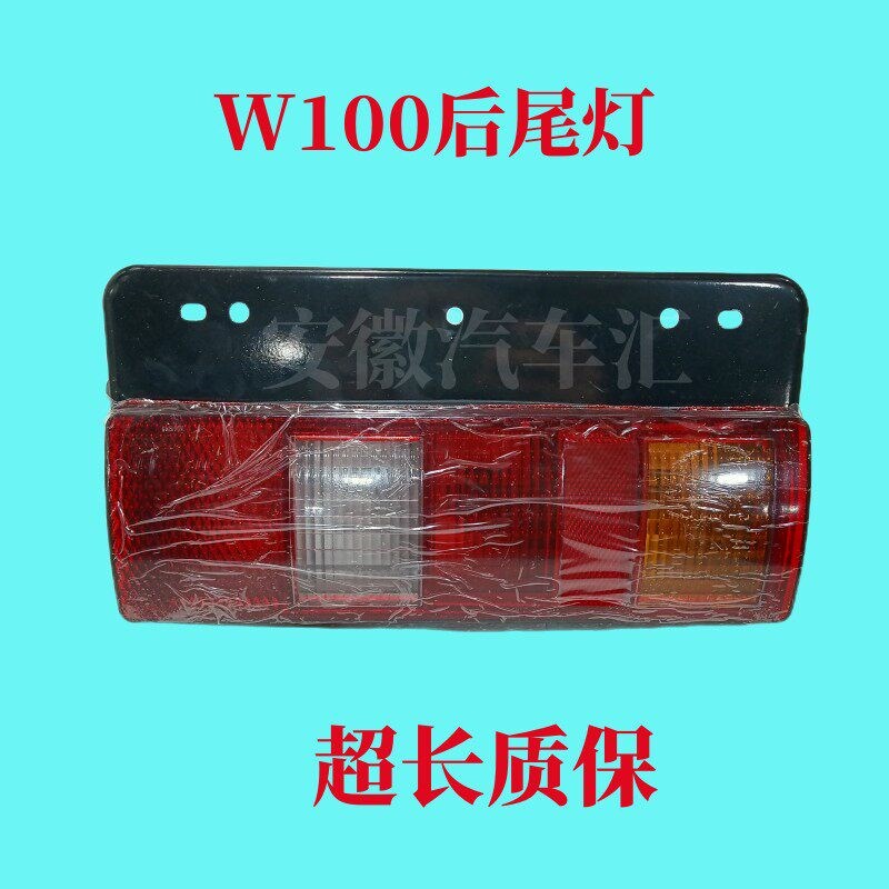轻卡货车配件好运骏铃E3V3康铃J3H3后尾灯水晶后尾灯刹车灯