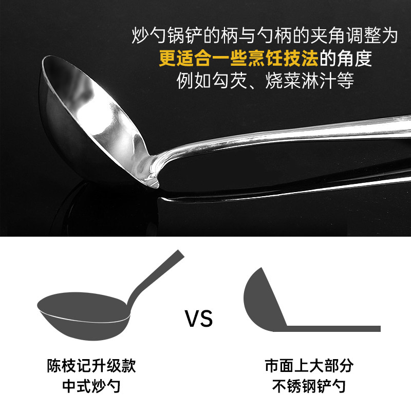 不枝记锅铲炒勺304陈锈钢加厚加长柄锅勺家1炒菜厨具汤勺铲子用套