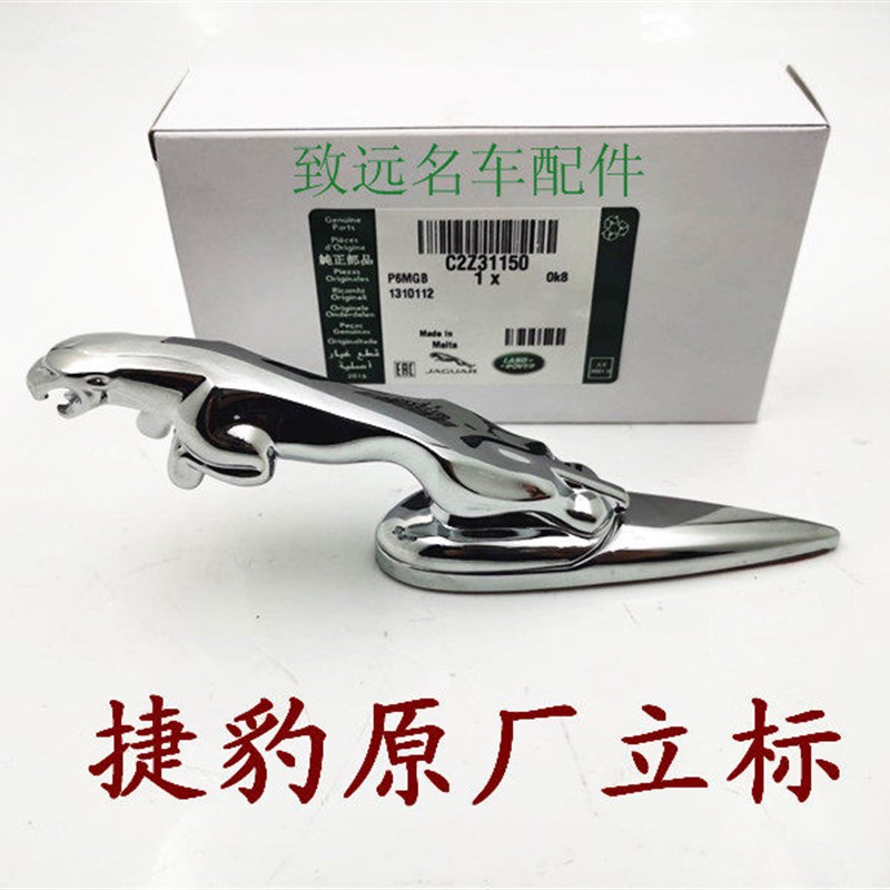 适p于车标立标xj xf xe f用ace加装豹头引擎盖标机盖标原厂