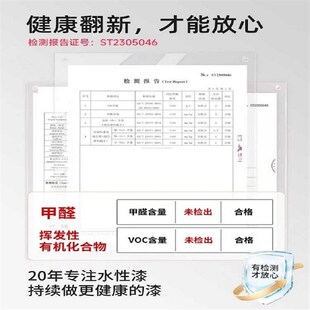 室内家胶乳用漆内墙自刷白复墙面翻新修色防潮防霉奶油漆刷墙涂料