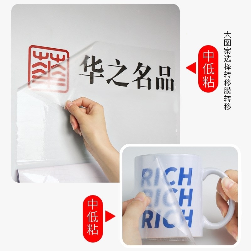 透明转移贴膜大贴即时贴转印转广告橱窗车卷可移贴纸低粘图案贴移