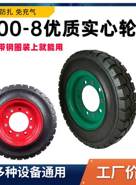 工地电动三轮车斜斗车40084防00-8轮心轮胎板车实手推车.扎耐磨