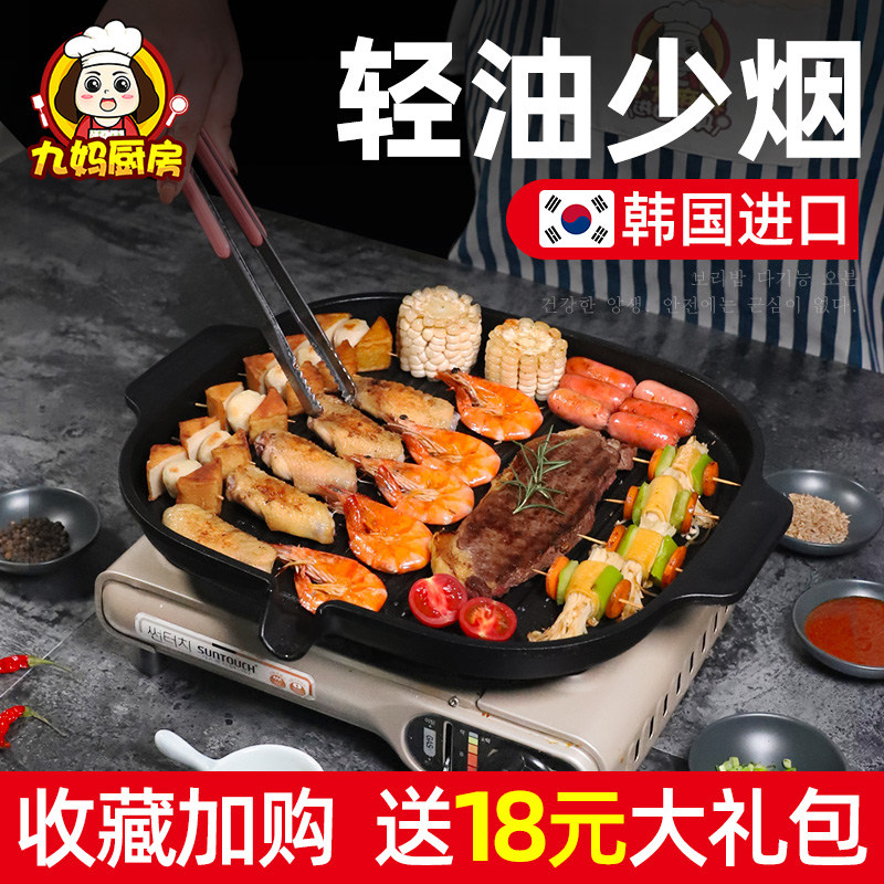 电磁炉烤盘明火韩式烤肉锅家用形排圆烤铁板烧盘燃气不粘牛肉盘炉
