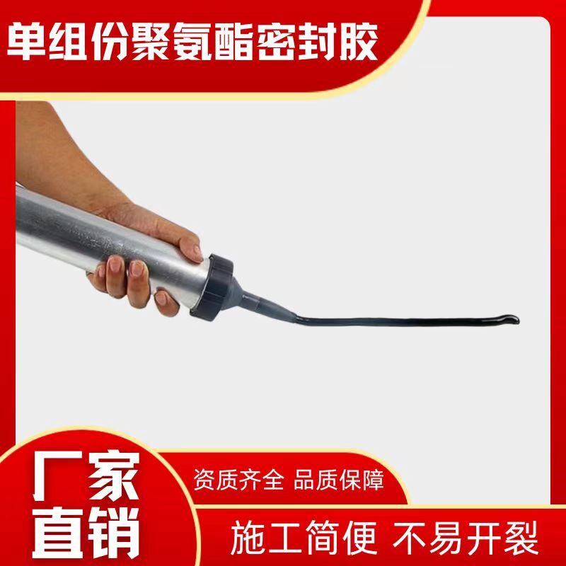 单组份聚氨酯密封膨高低模量防水胶嵌缝膏遇水胶胀止胶水建筑填缝
