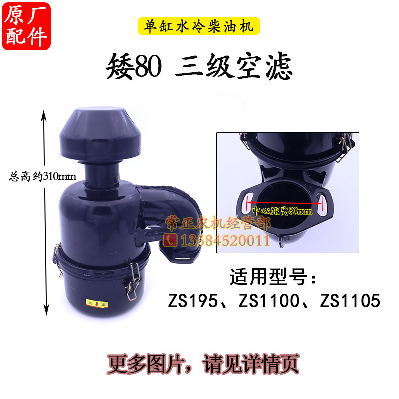 三级空滤单缸水冷柴油机芯件1100Z马1115 25匹15 22S力进气滤配器