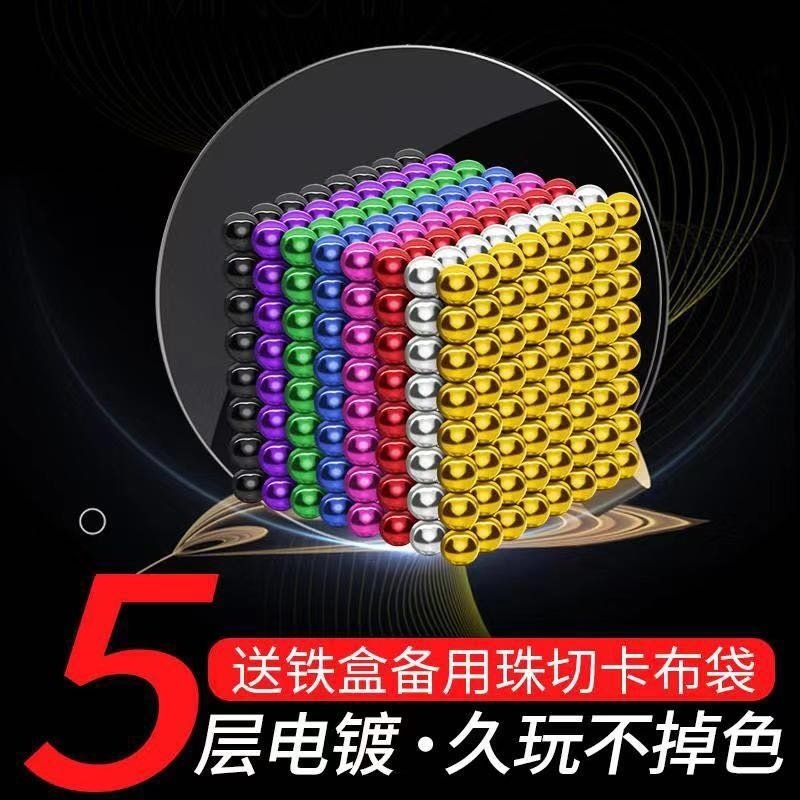 巴克球1000颗便宜的小切卡七巴克球/磁力球