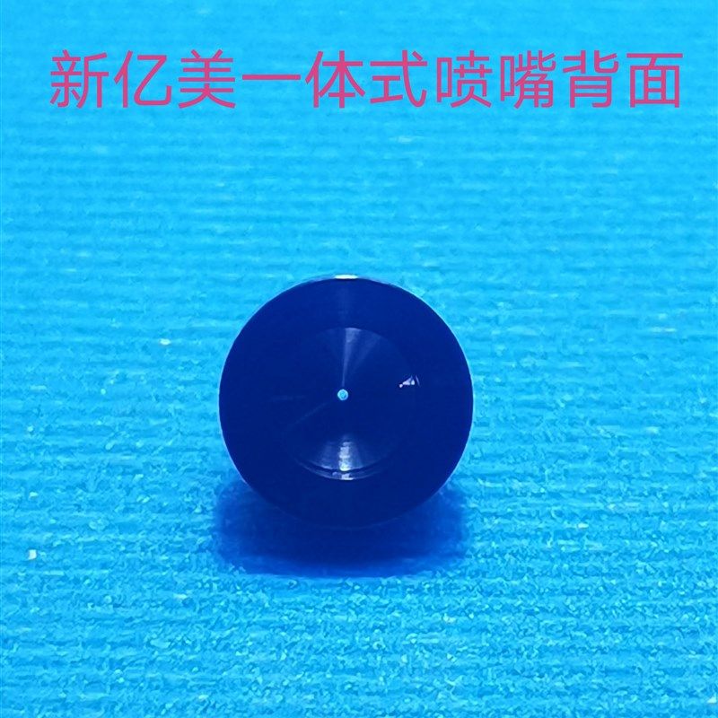 点胶喷嘴 碳粉涂层喷嘴 一体式喷嘴 内衣无痕迹点胶喷嘴0.1 -0.8