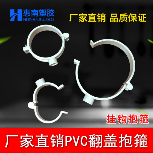 pvc排水管卡夹翻盖管管1只螺丝单边固定抱箍管箍吊卡配件50751单0