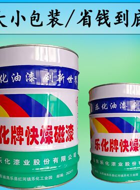 乐化牌防锈油漆铁门栏杆工业漆金属漆钢结构栏杆防腐防锈油漆15KG