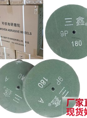 三级牌绿色尼龙纤维研属轮300*50 9PA鑫12寸不锈钢金磨抛光轮300