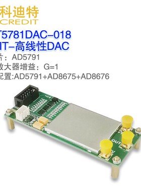 AD5791模块 20Bit-DAC  数模转换器 高精度电压发生器 校准电压源