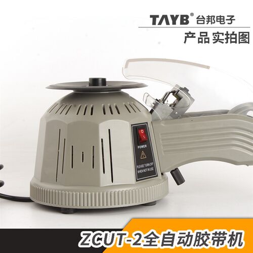 转盘圆盘式胶纸机ZCUT-2双面胶高温胶带胶纸切割机自动切割胶带