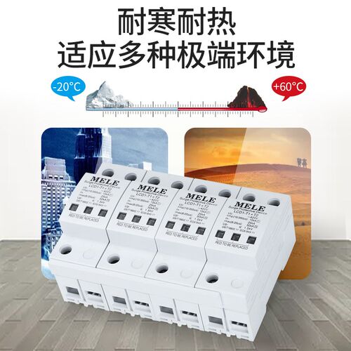 T1+T2类浪涌保护器I复II电涌保护器12.5kA15kAB+C+合型T1+2防雷器