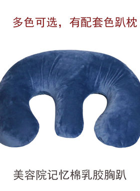 美 院记忆棉乳胶胸趴趴枕头容可枕洗柔软按摩产后胸部垫子拆U型枕