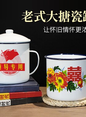 16cm超大号搪瓷杯子大茶缸子怀旧老式大号茶缸怀旧搪瓷杯茶缸串串