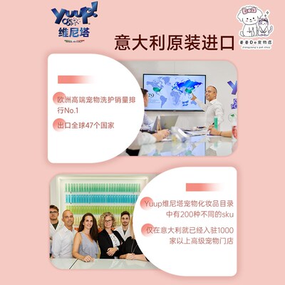 意精利进口Yuup维尼滋宠物保湿喷雾猫咪狗狗补水护毛塔润大油