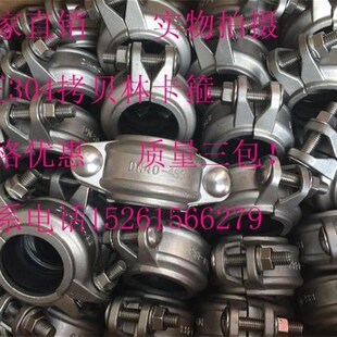 不锈钢拷贝林沟槽管卡箍DN40 50 65 80哈夫节抱箍11/2 2.5 3寸