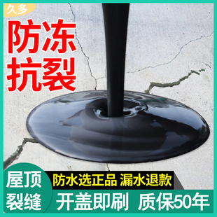 聚氨酯防水涂料屋顶房顶裂缝补漏材料平房外墙堵漏楼顶防水涂料胶