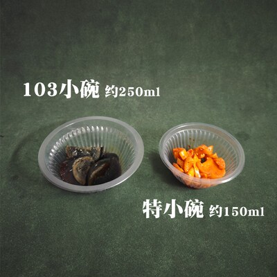 PP特小碗一次性蘸料盒一次性小碗调味碟塑料圆耐高温试吃碗150ml