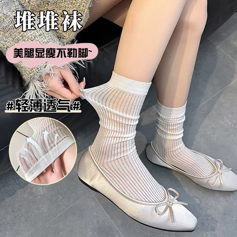 【下单立减50】超薄堆堆袜抽条中筒不起球薄款女袜百搭神器insYB