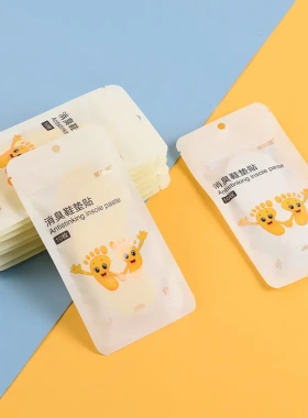 【下单立减50】一次性便携贴脚臭祛味皮鞋篮球鞋运动鞋防臭贴BW