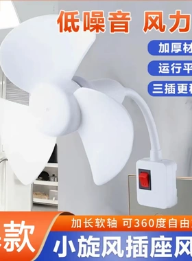 【下单立减50】2026夏季新款一体式小风扇旋转家用小风扇通用款BW