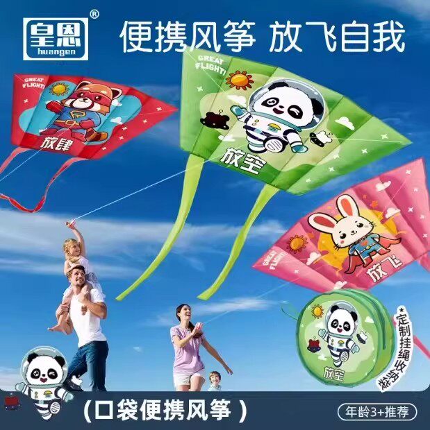 【下单立减50】儿童风筝无骨便携式可收纳口袋风筝儿童版BW