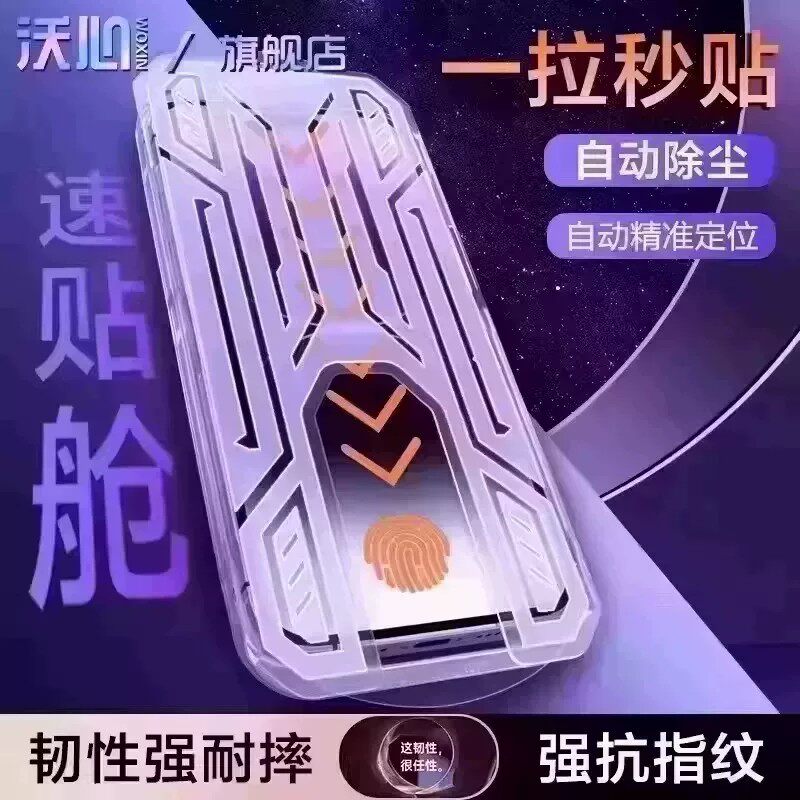 【下单立减50】适用苹果17/16/15/14/13/12防窥钢化膜11promax无尘舱Xs/XR无孔QC