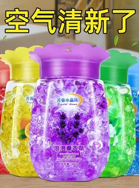 【下单立减50】卫生间香薰香空气清新剂持久留香卧室鞋柜芳香BW