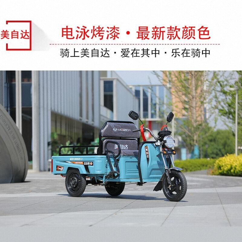 美自轮家用小型电老三达车客货两用电瓶车摆摊代步动年人农用三轮